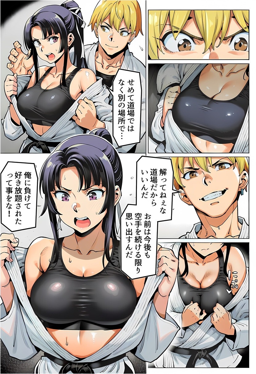 試し読み 3ページ