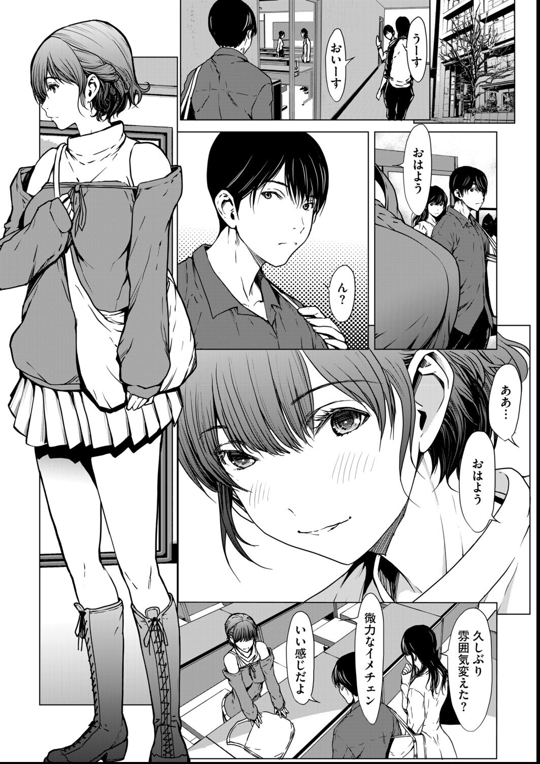 試し読み 3ページ