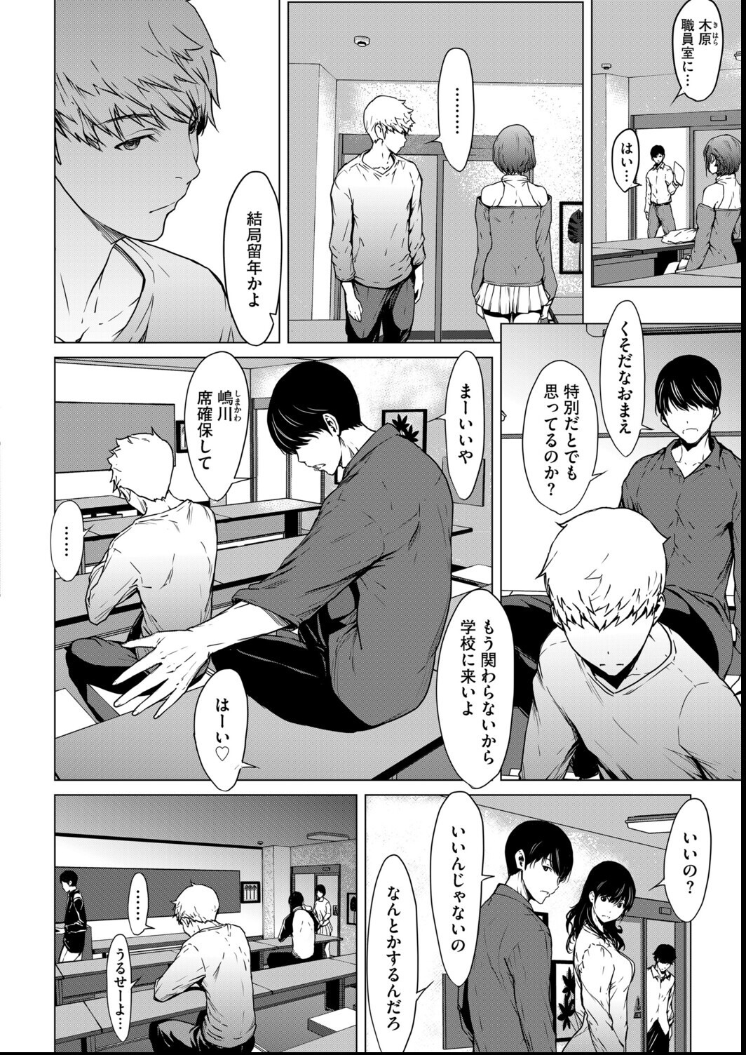 試し読み 4ページ