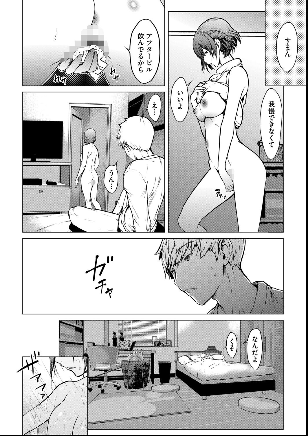 試し読み 6ページ