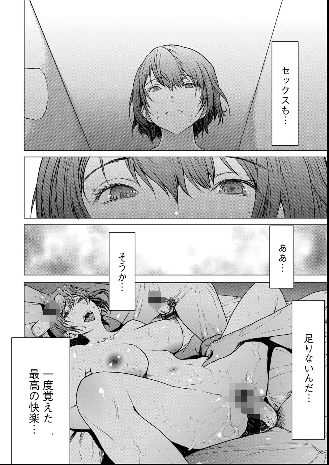試し読み 8ページ