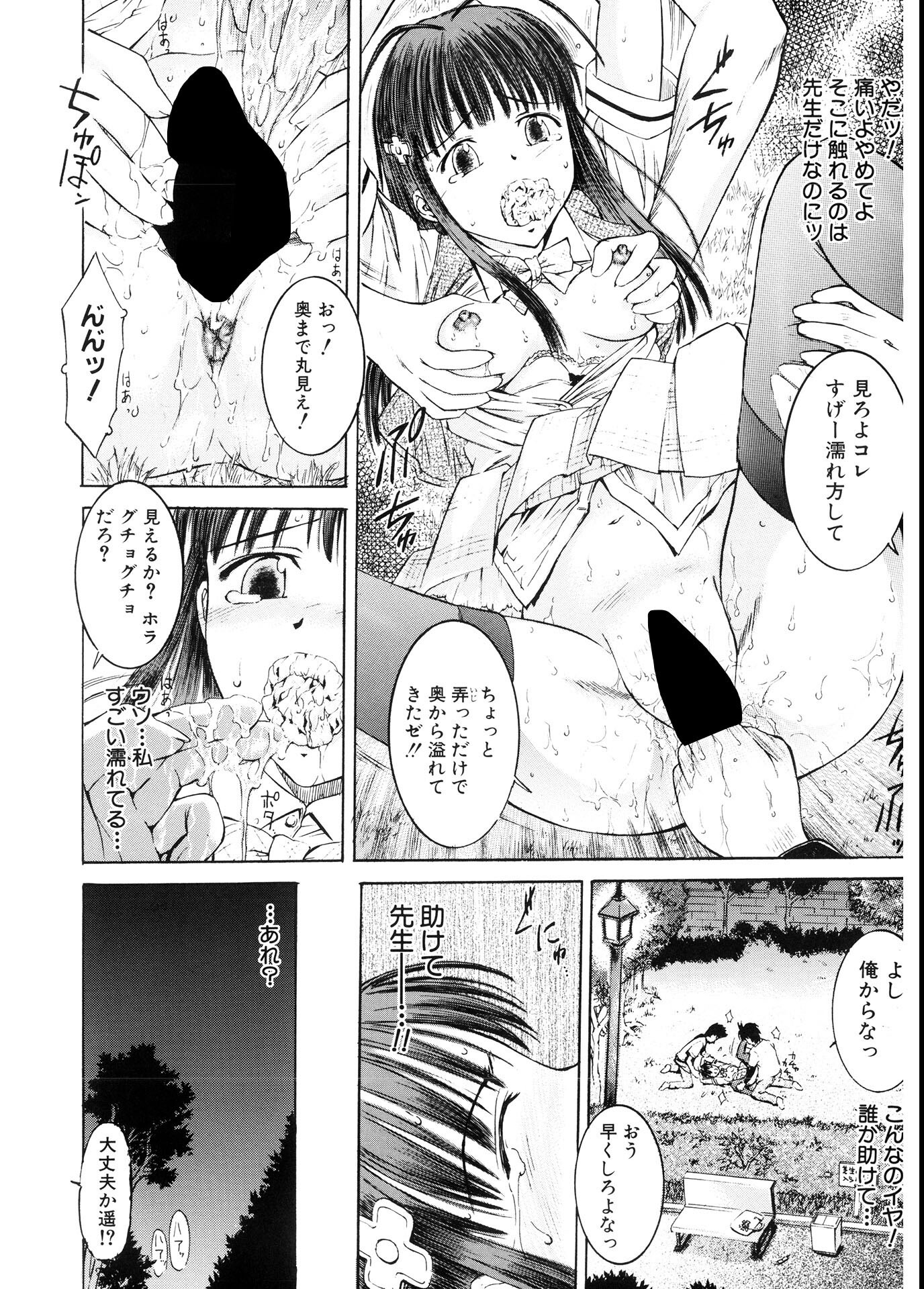 試し読み 10ページ