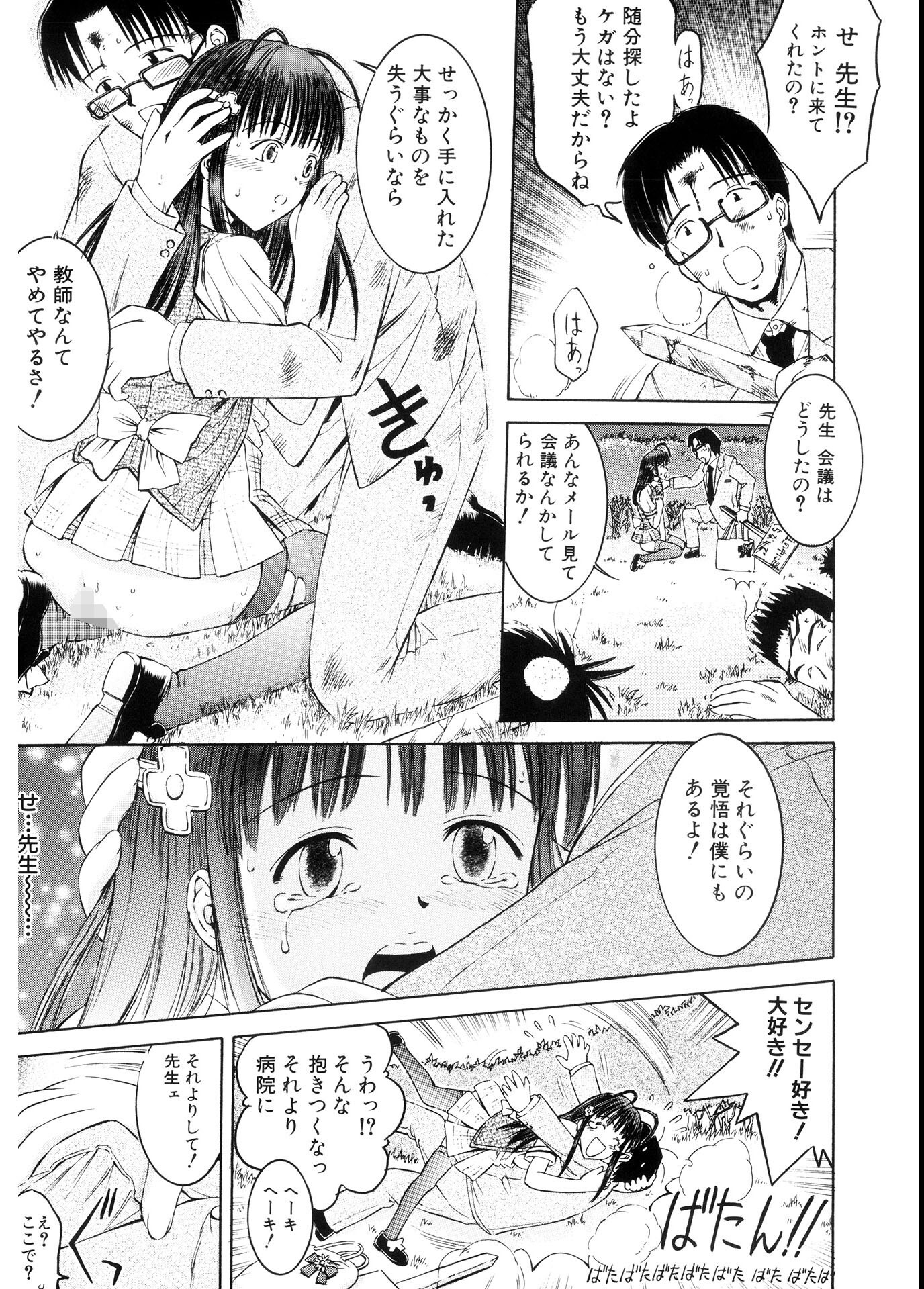 試し読み 11ページ