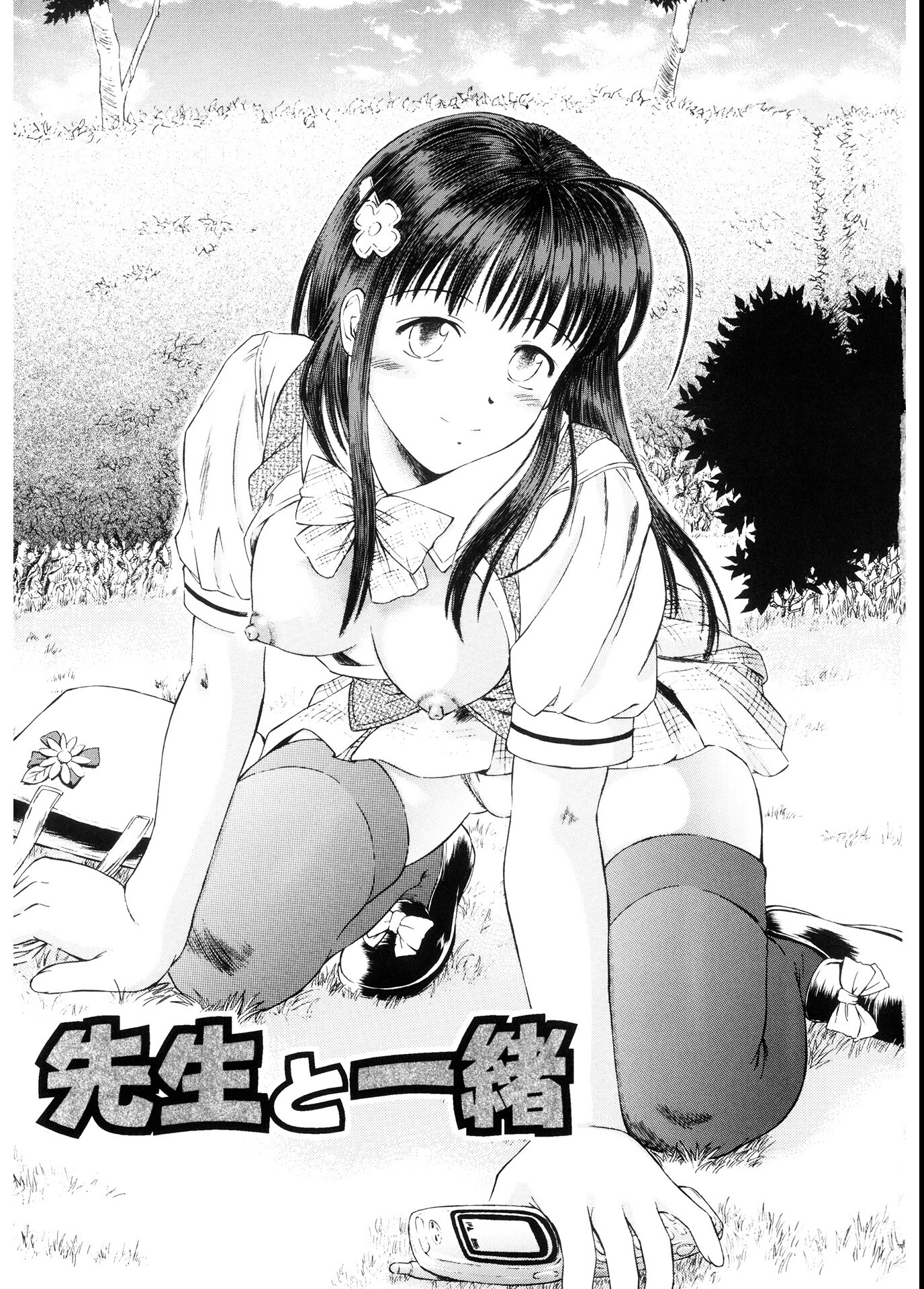 試し読み 5ページ