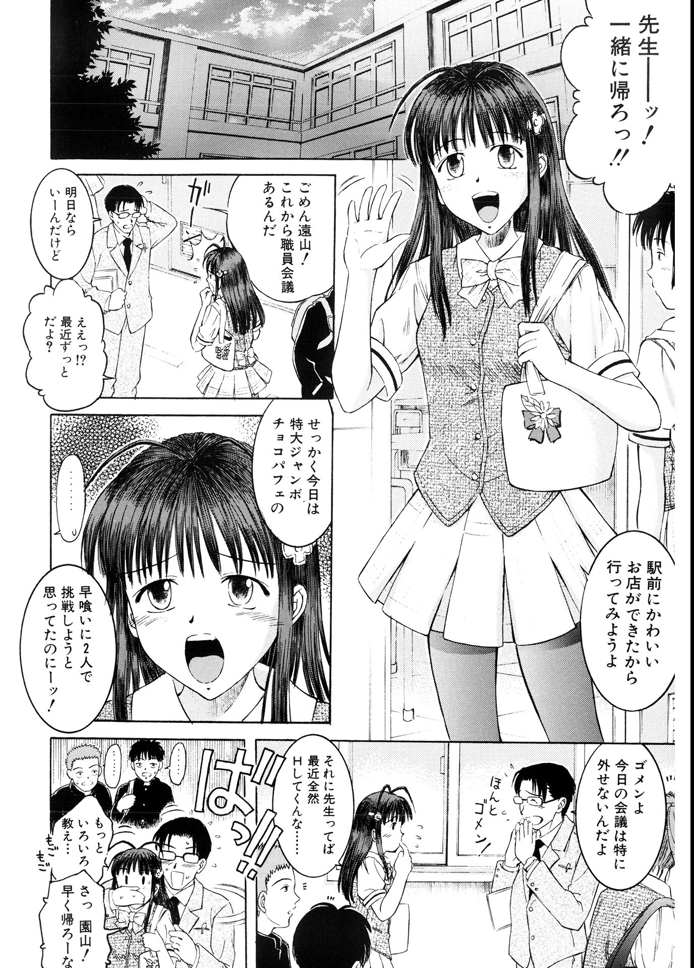 試し読み 6ページ