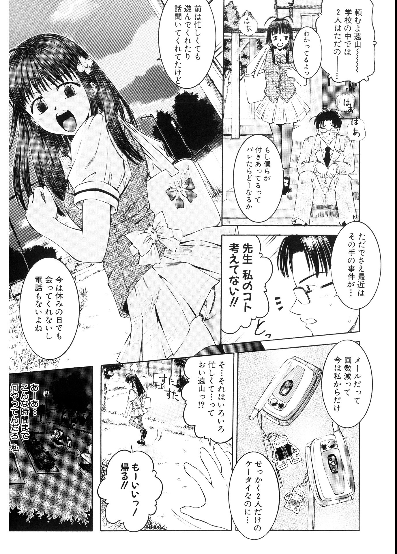 試し読み 7ページ