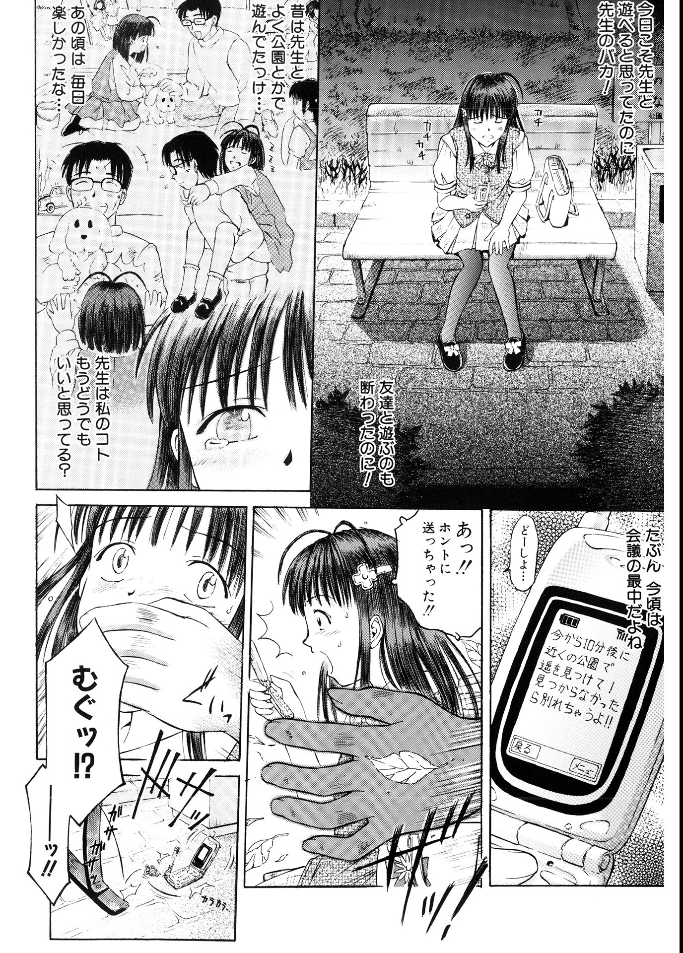 試し読み 8ページ