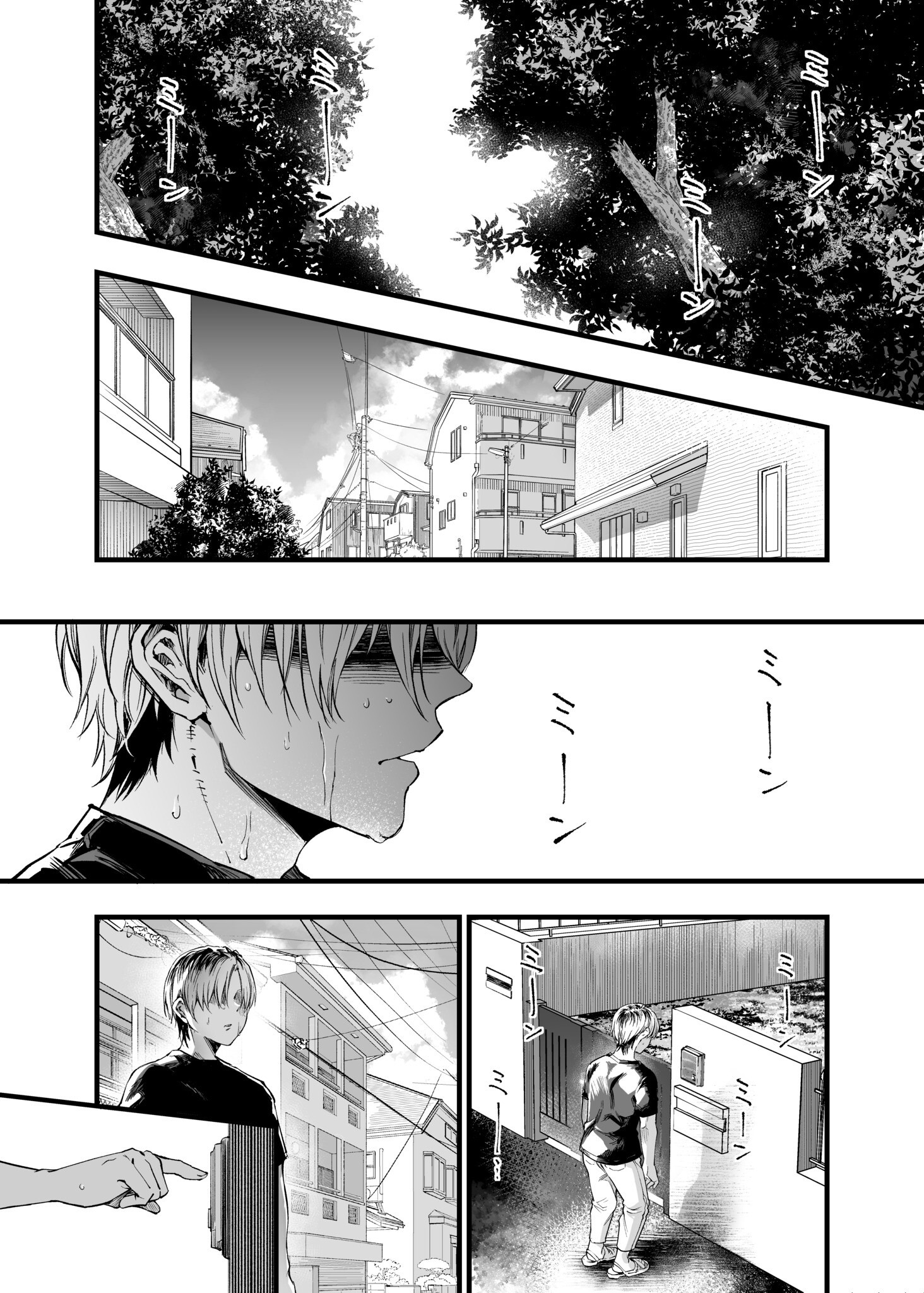 試し読み 3ページ