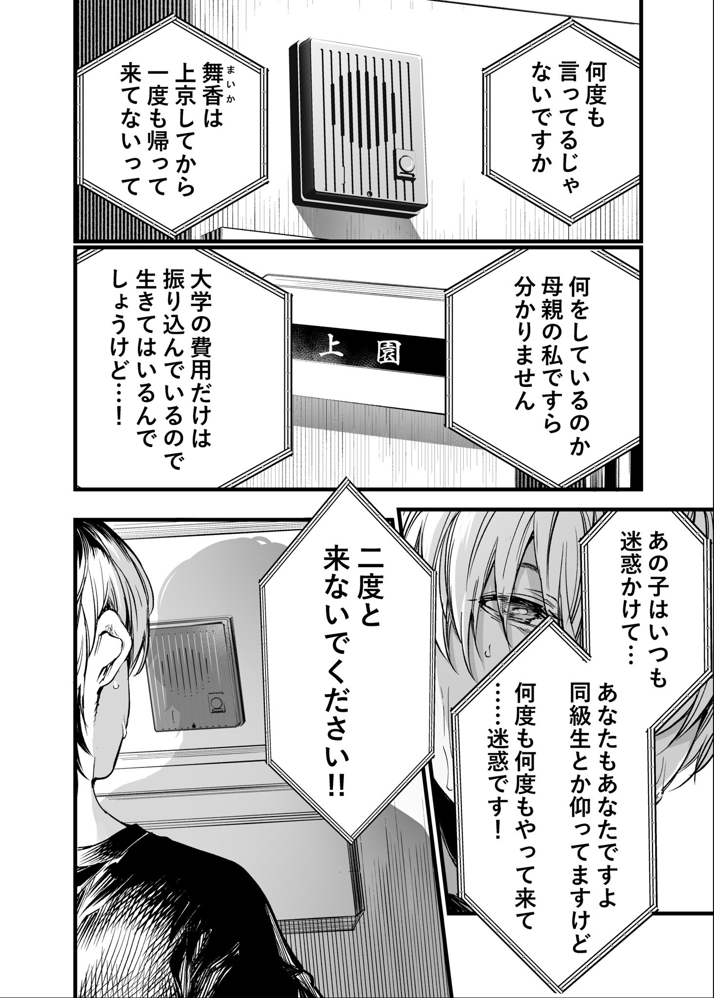 試し読み 4ページ
