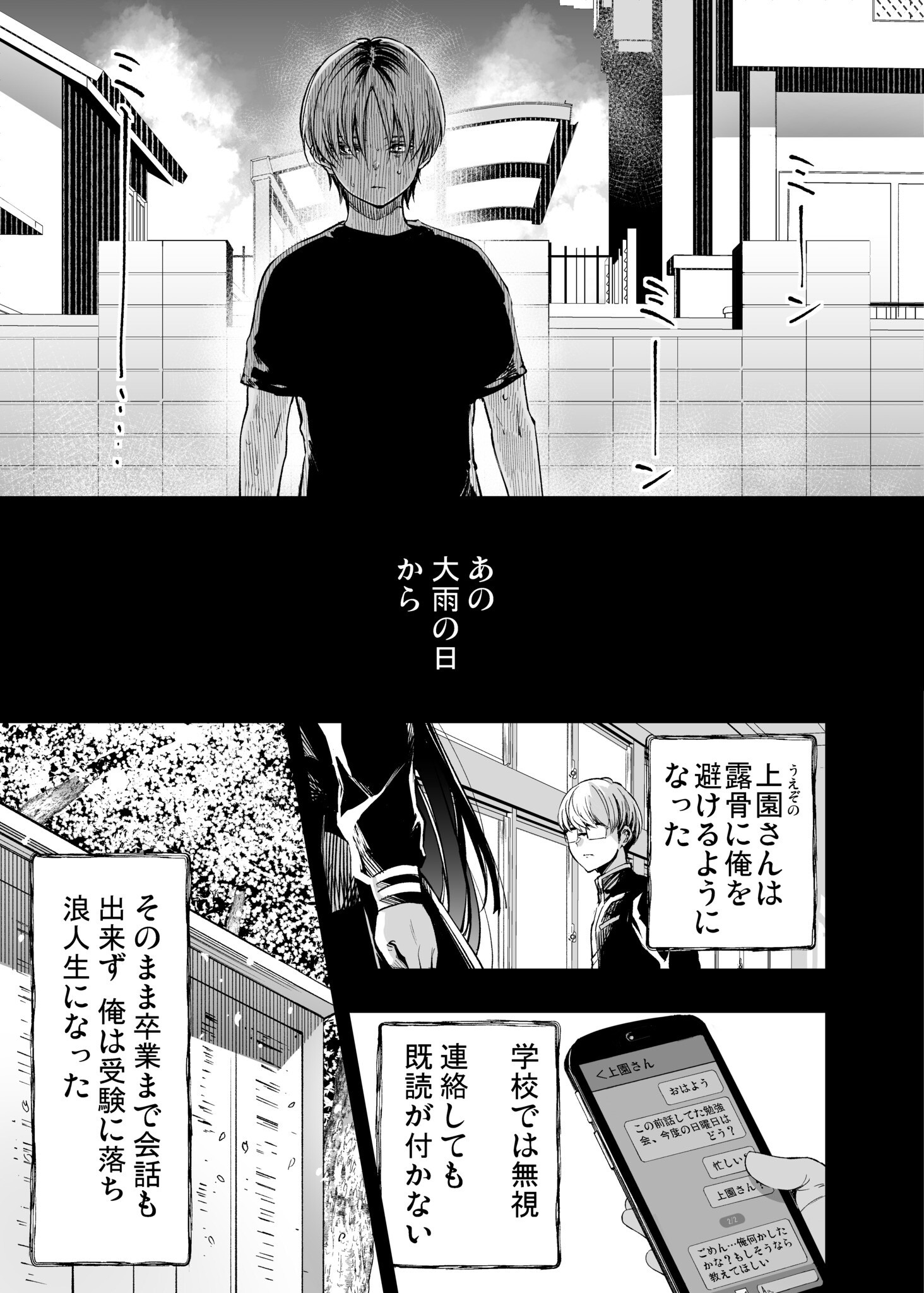 試し読み 5ページ