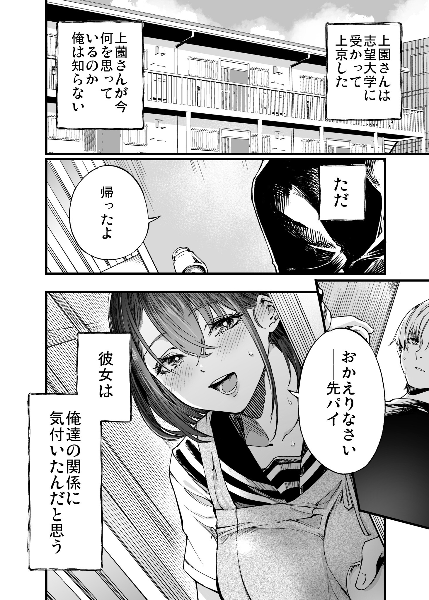 試し読み 6ページ