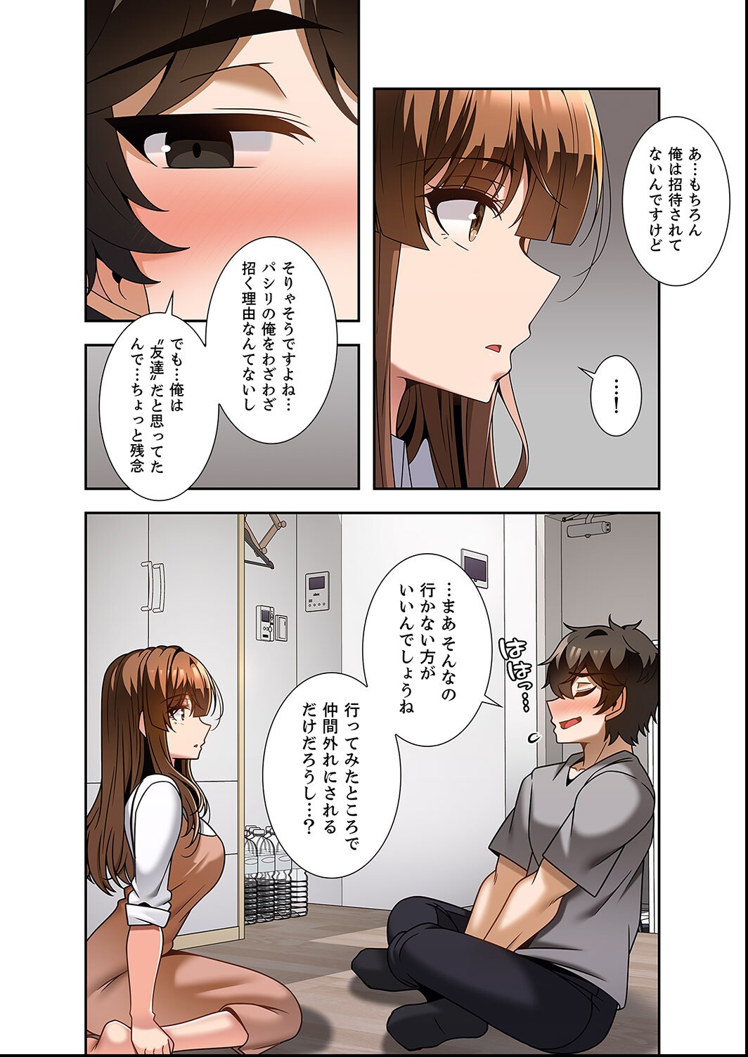試し読み 16ページ