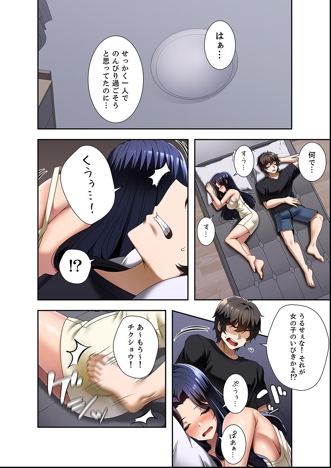 試し読み 20ページ