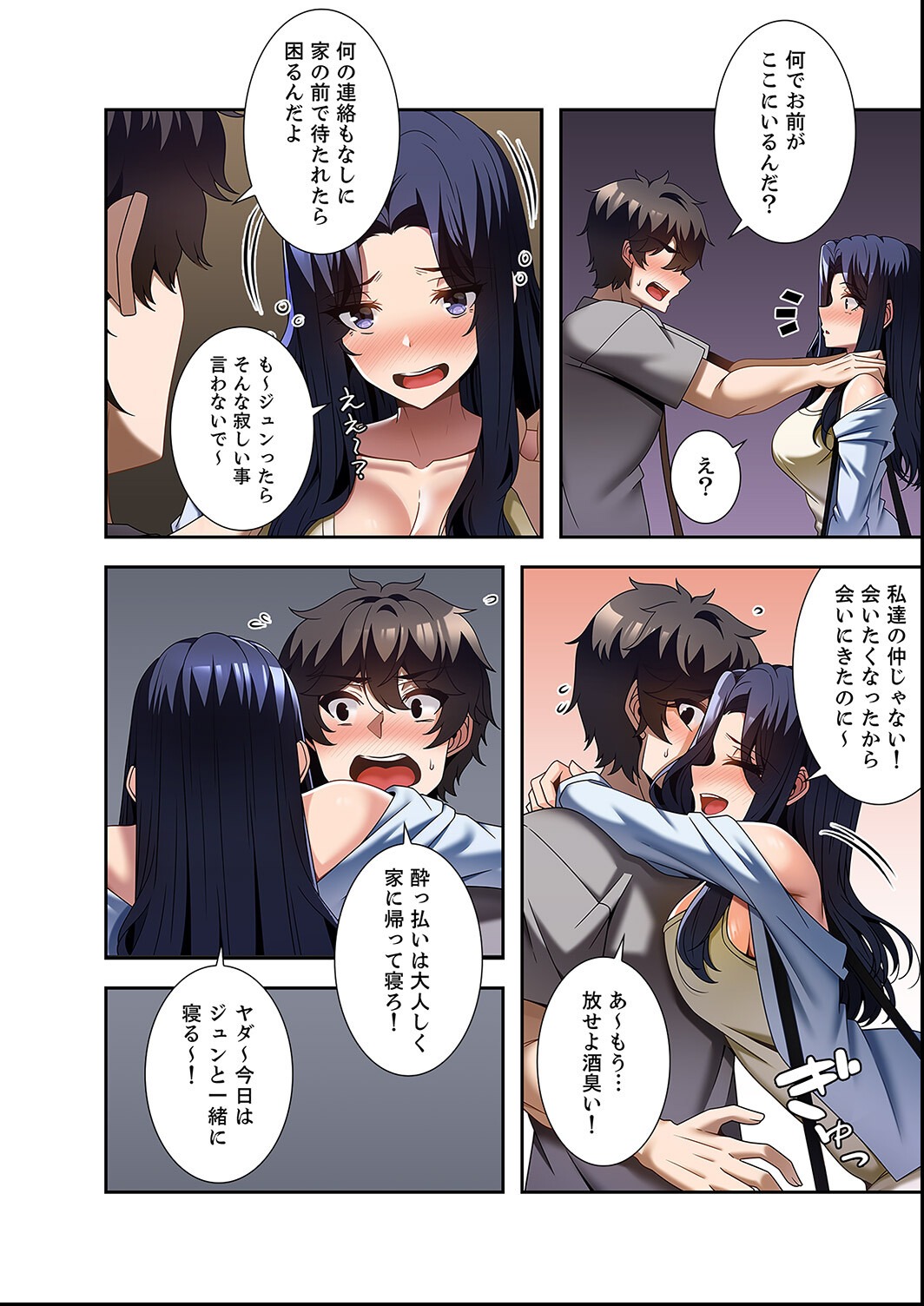 試し読み 4ページ
