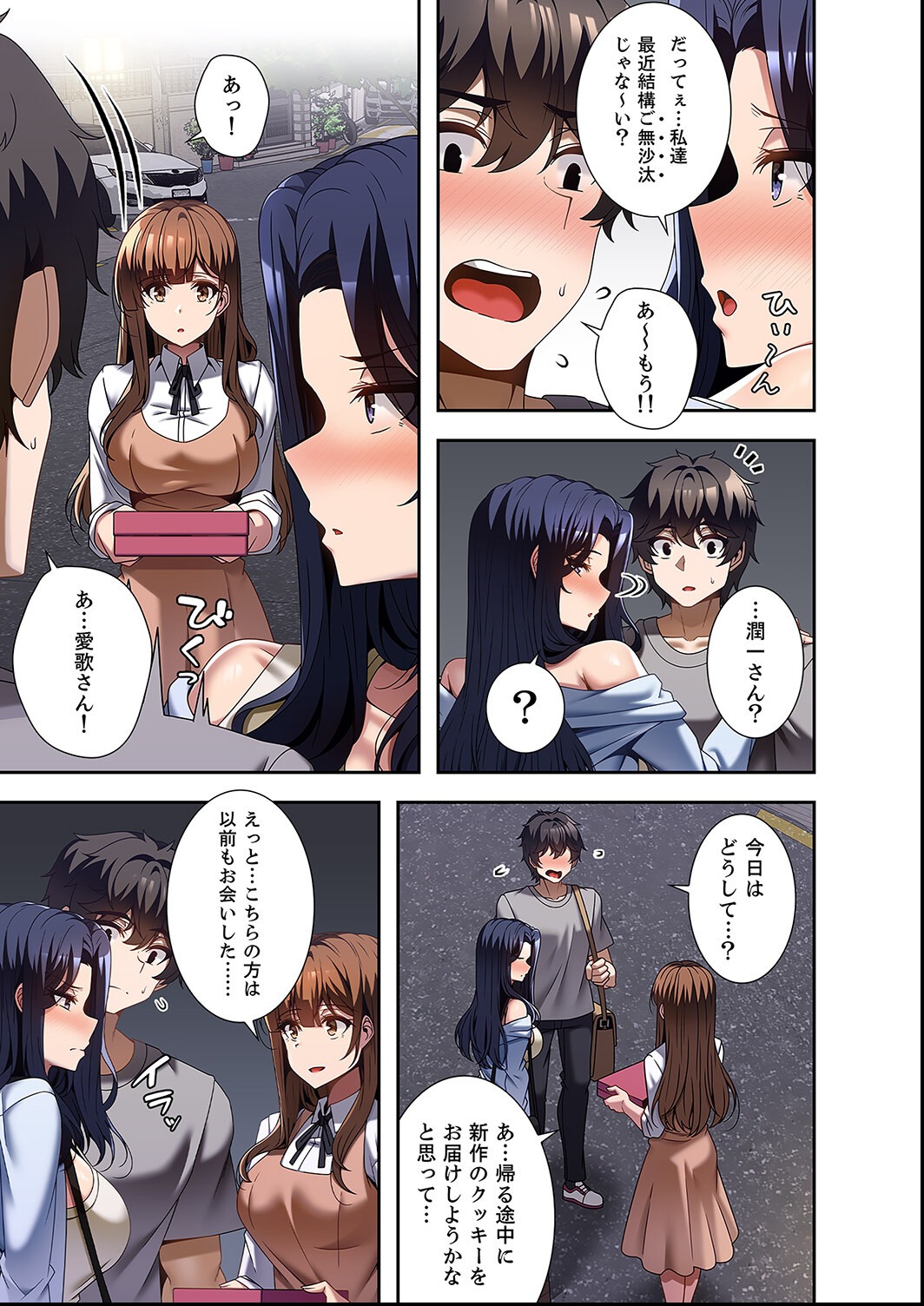 試し読み 5ページ