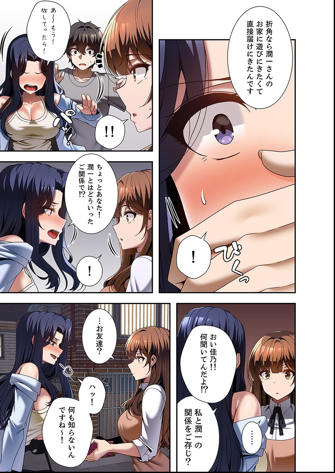 試し読み 7ページ