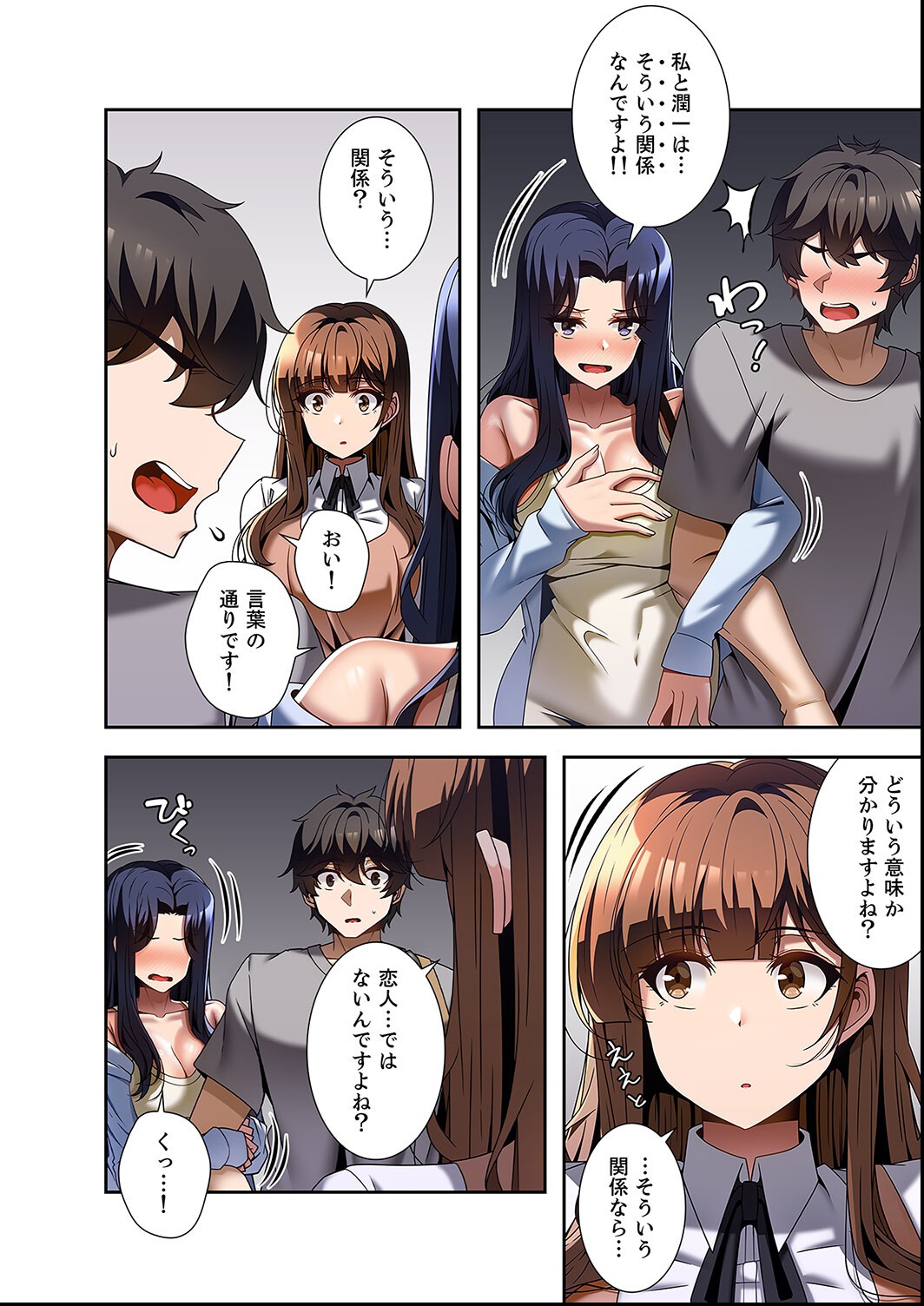 試し読み 8ページ