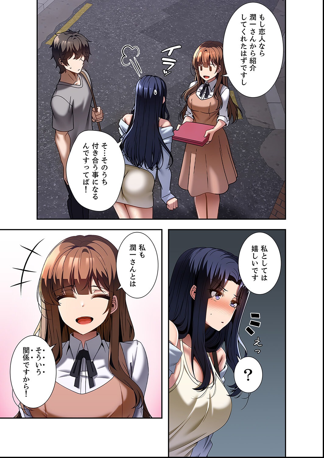 試し読み 9ページ