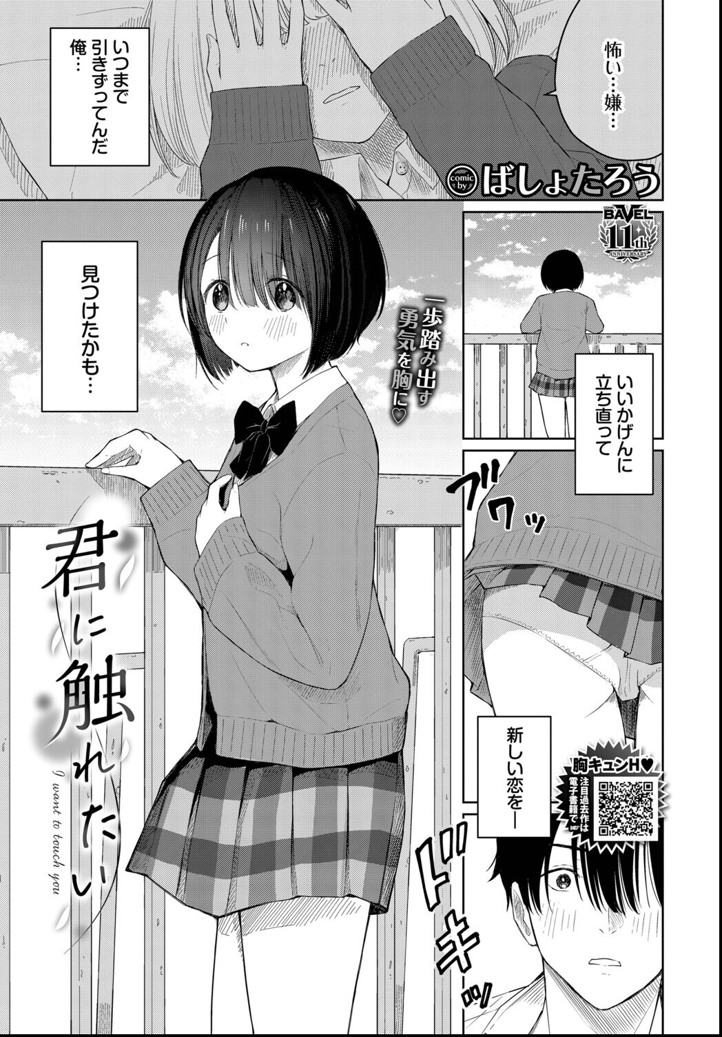 試し読み 1ページ