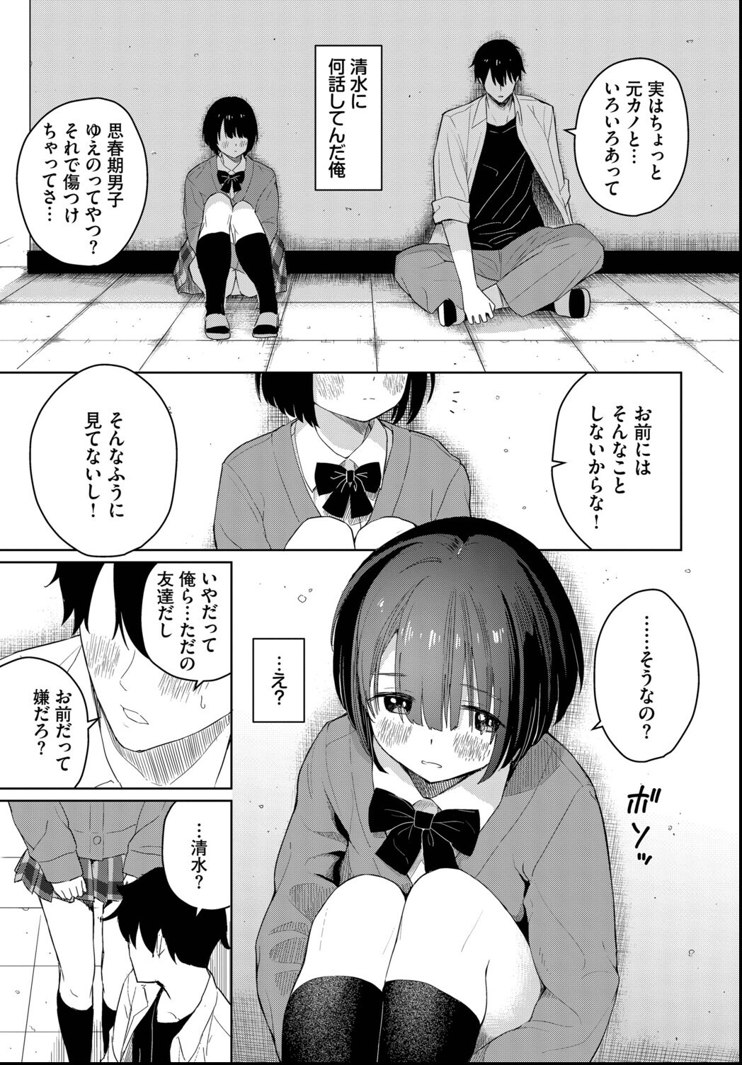 試し読み 5ページ