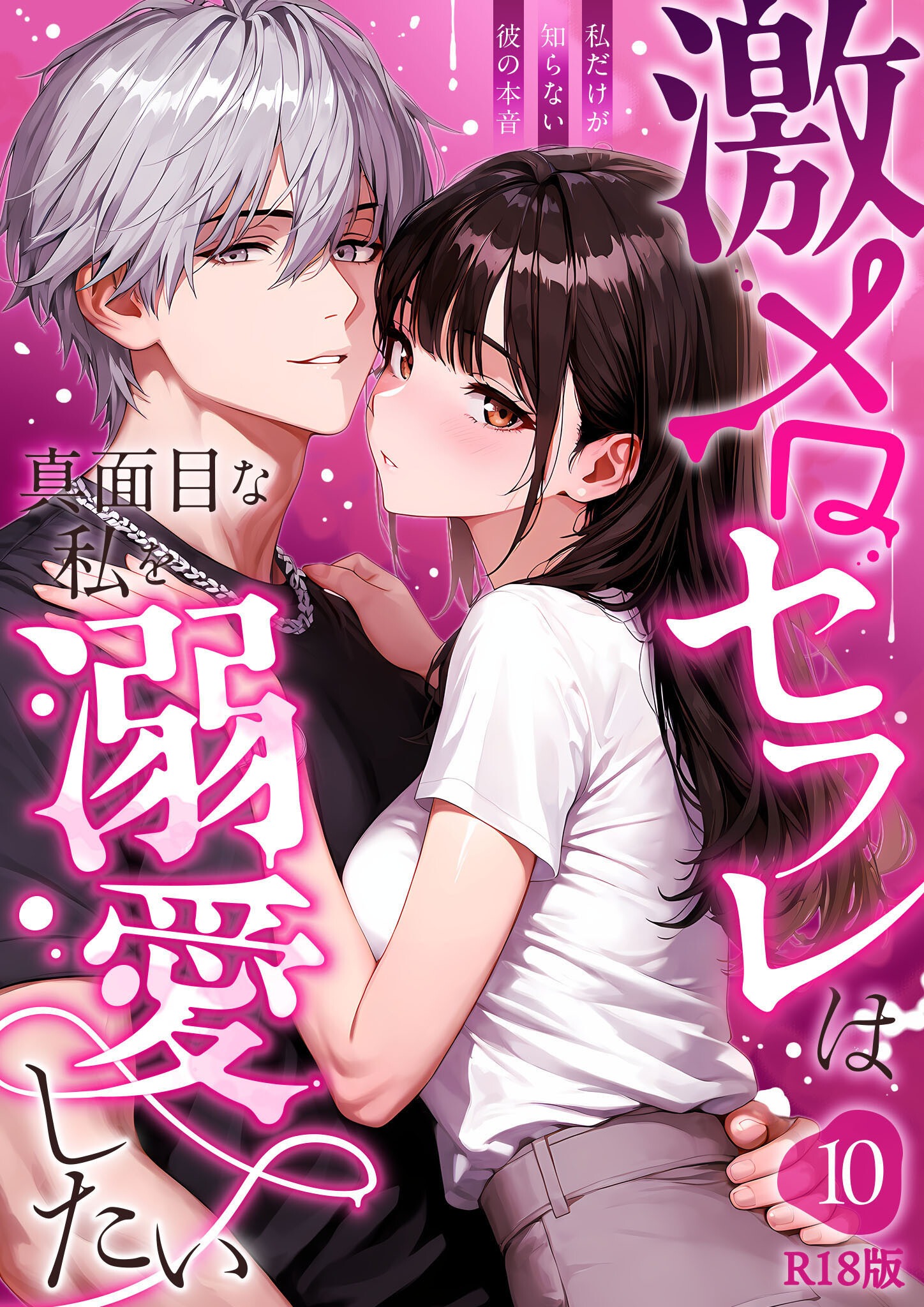 試し読み 1ページ