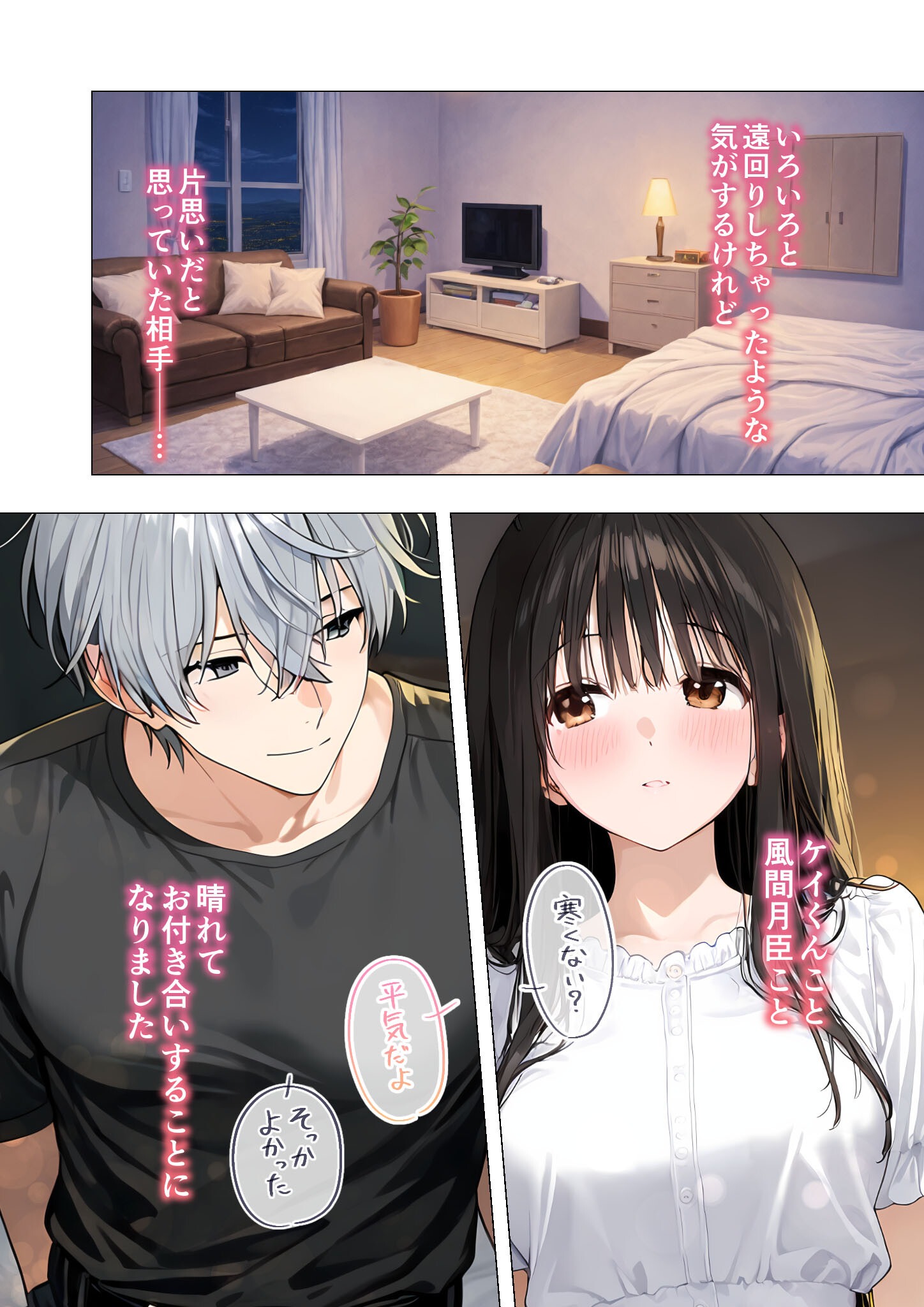 試し読み 3ページ