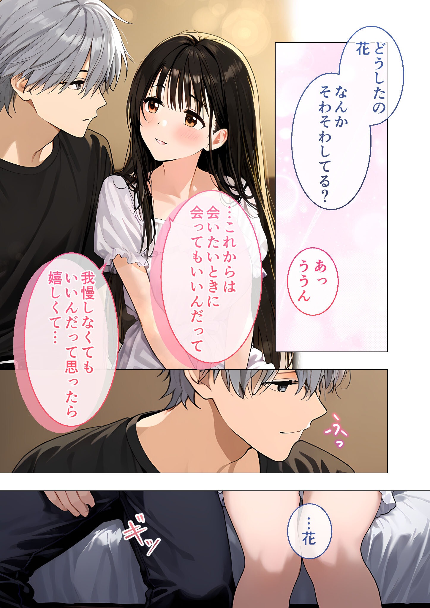 試し読み 4ページ