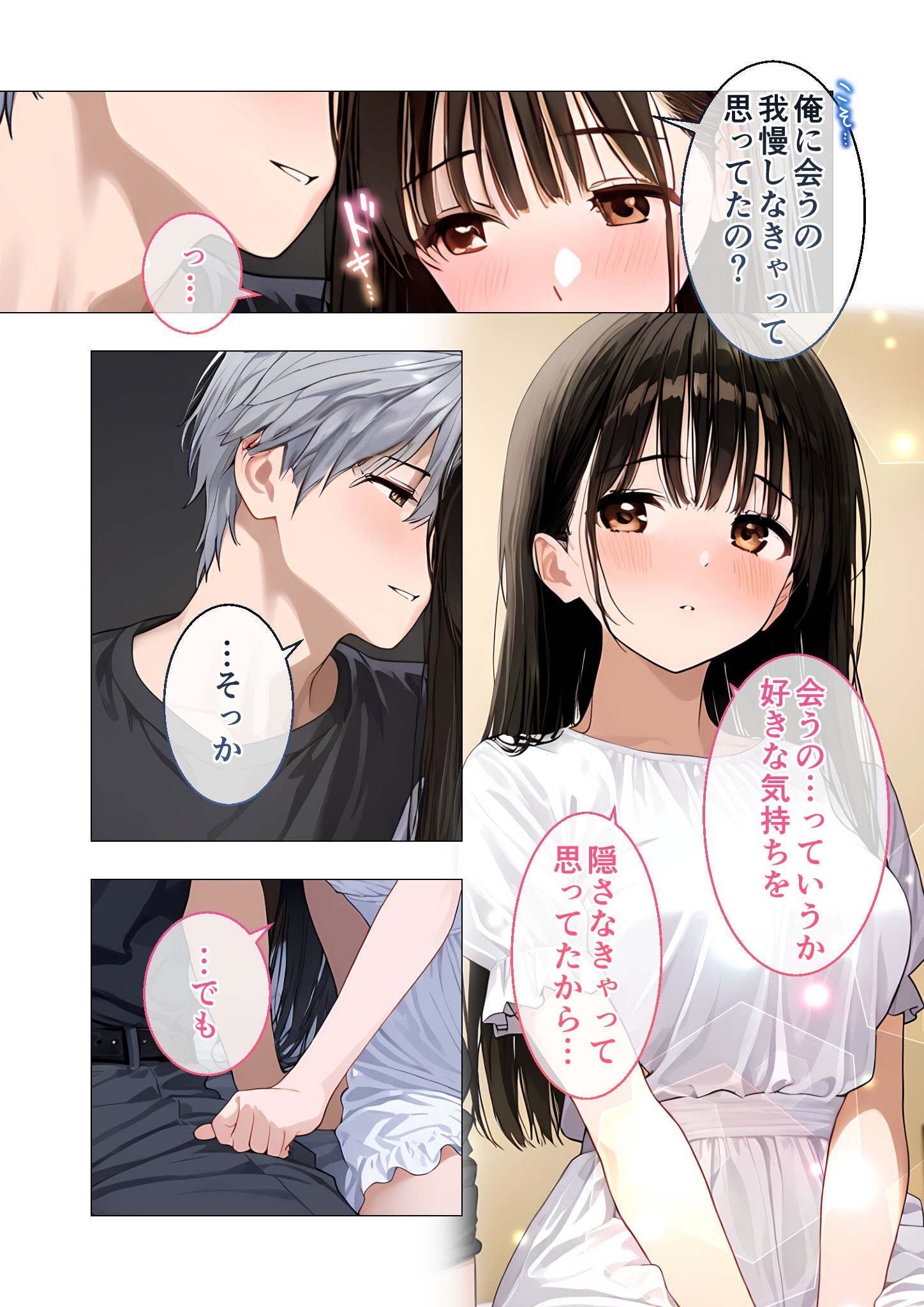 試し読み 5ページ