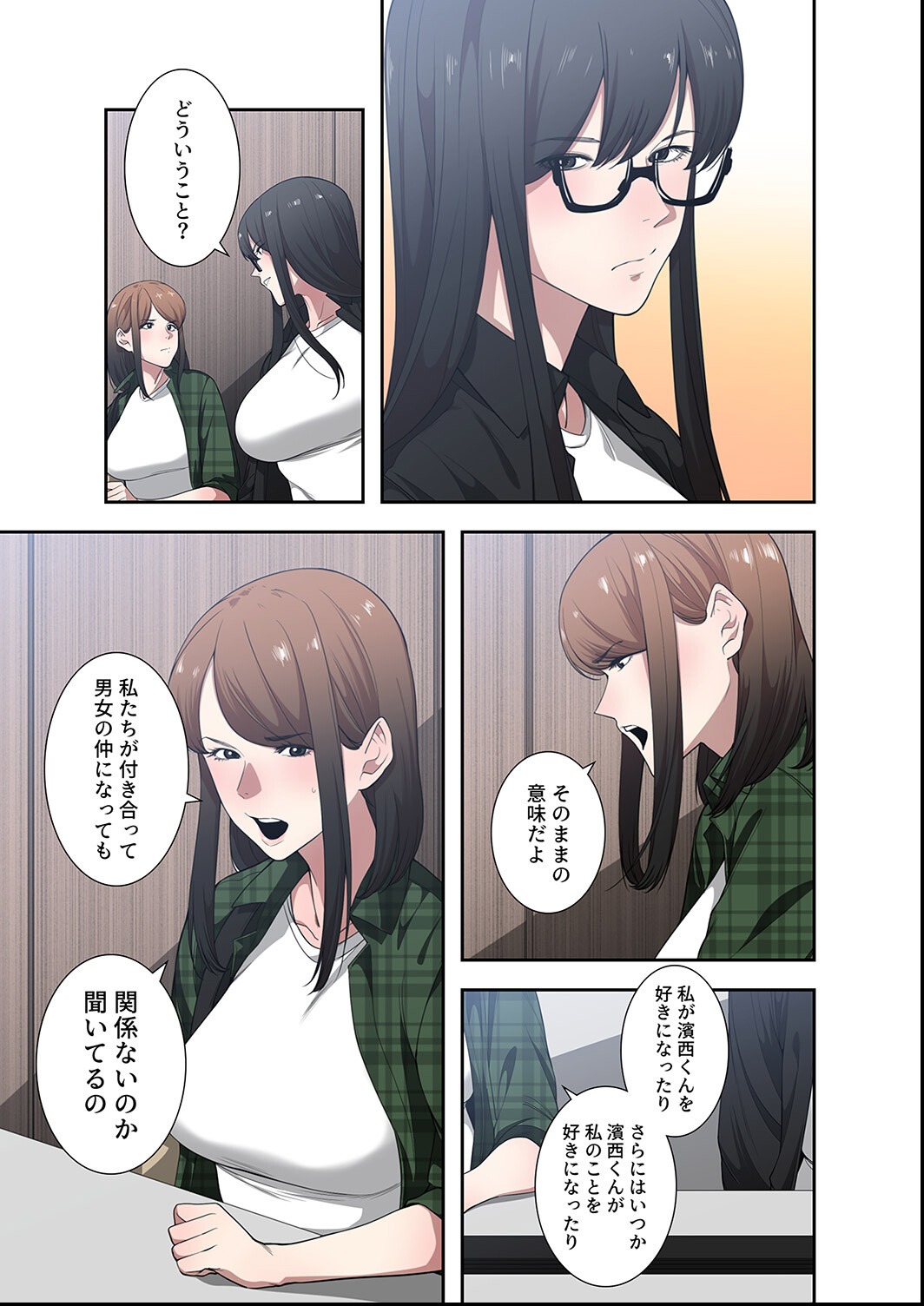 試し読み 3ページ