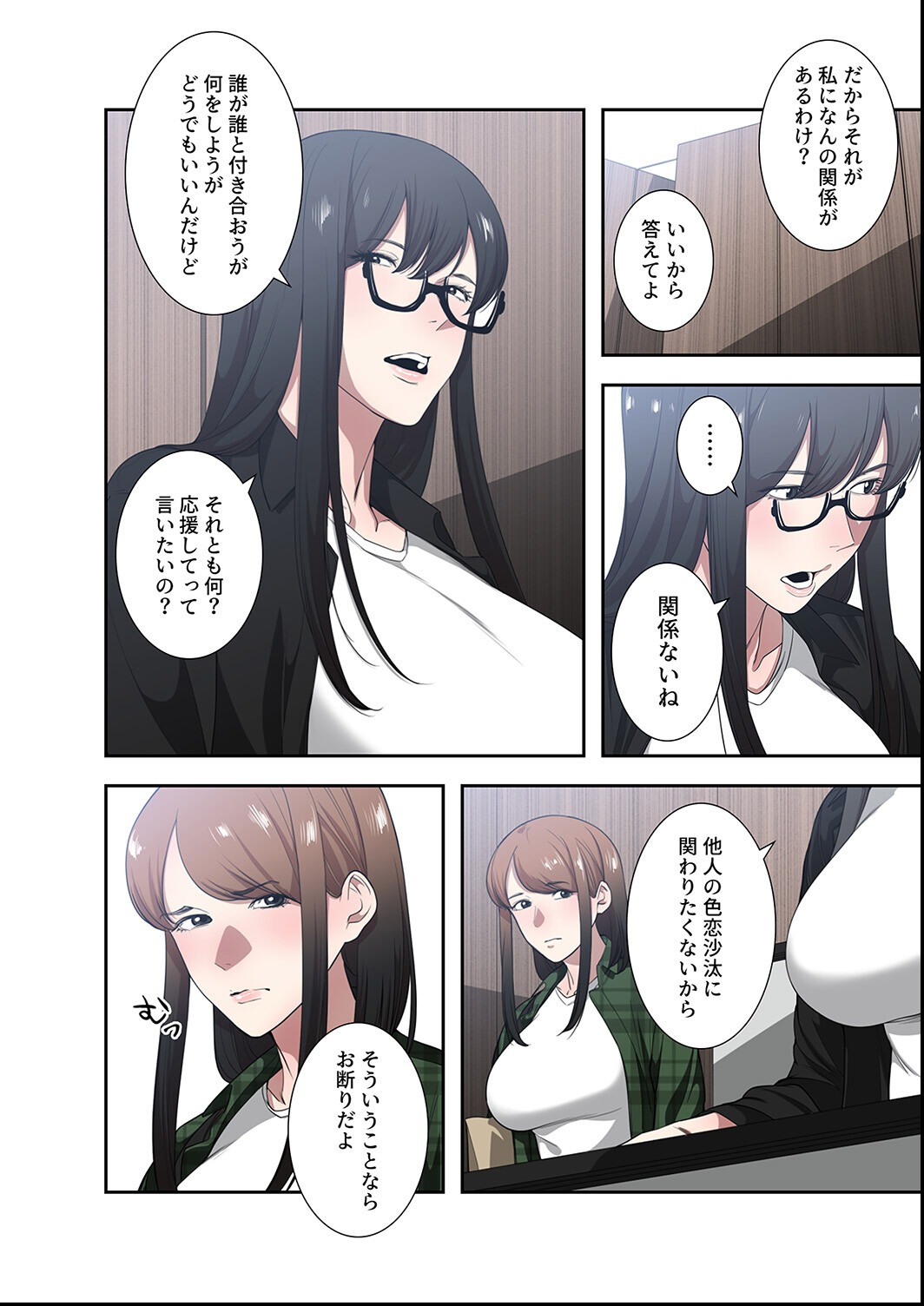 試し読み 4ページ