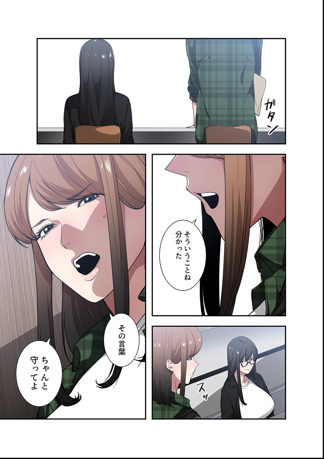 試し読み 5ページ