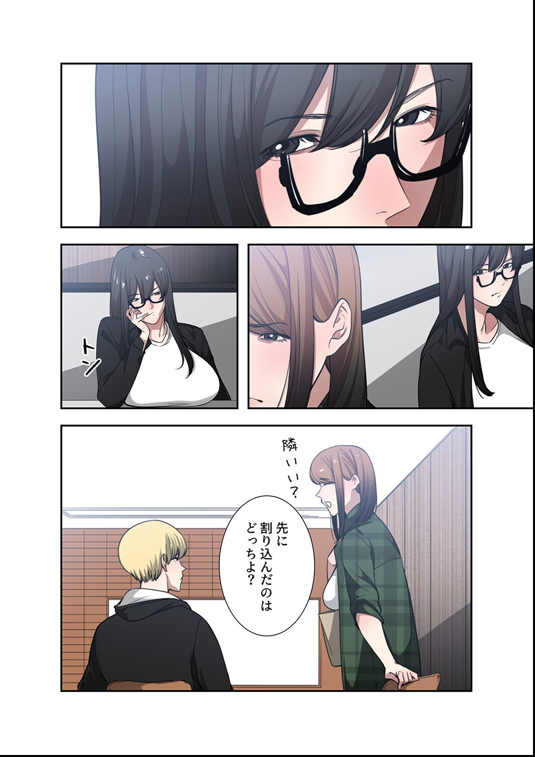 試し読み 6ページ