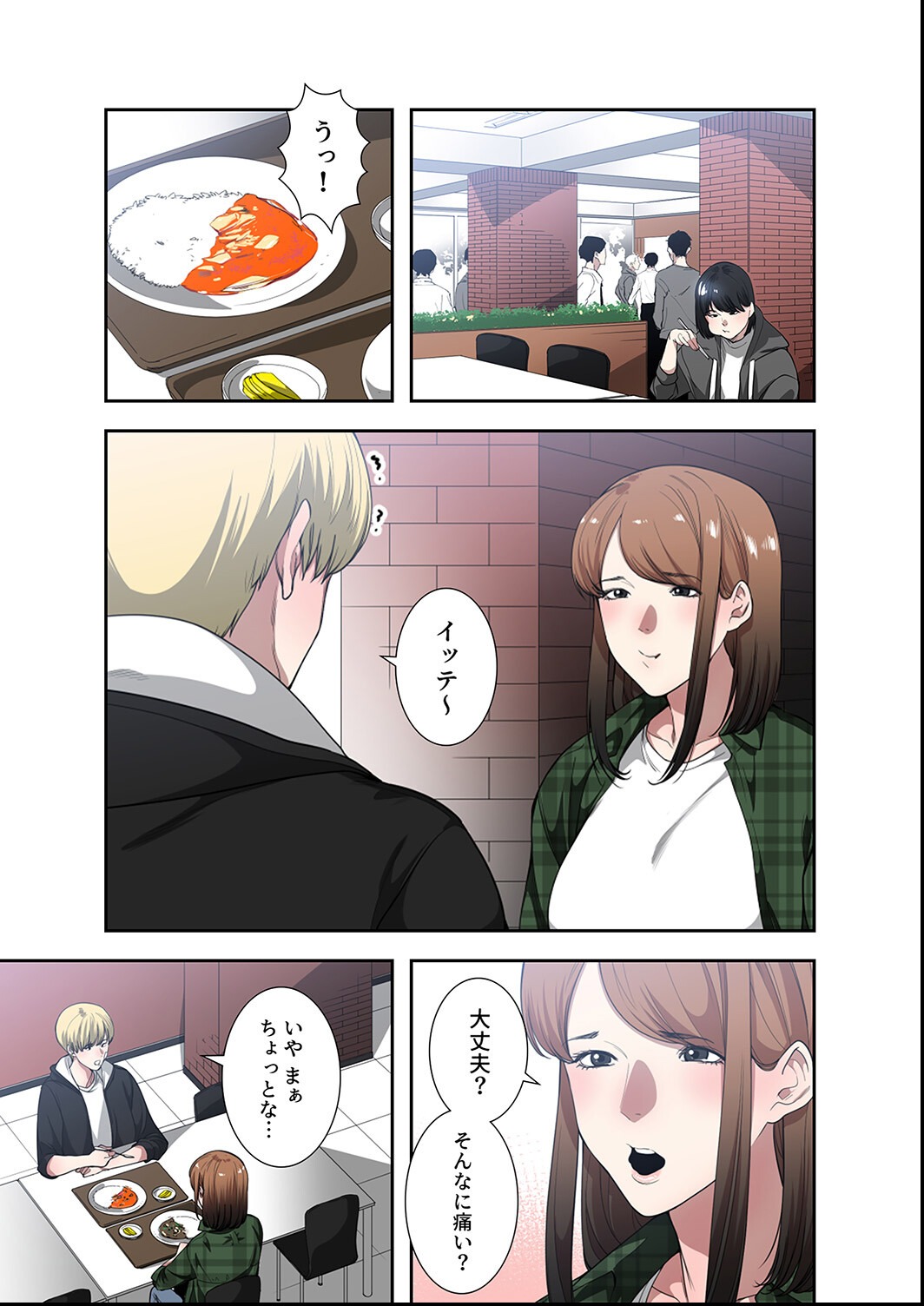 試し読み 7ページ
