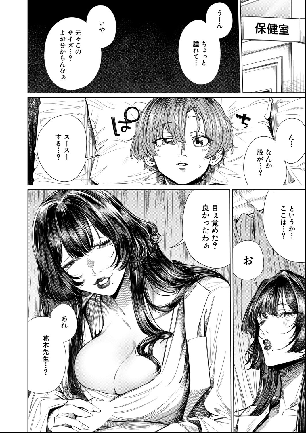 試し読み 2ページ
