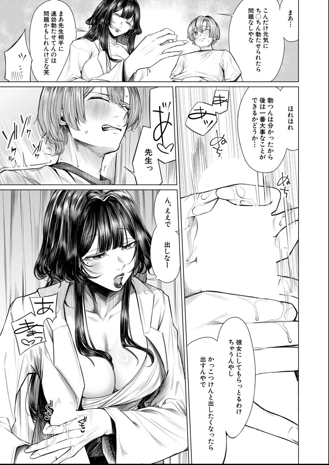 試し読み 7ページ