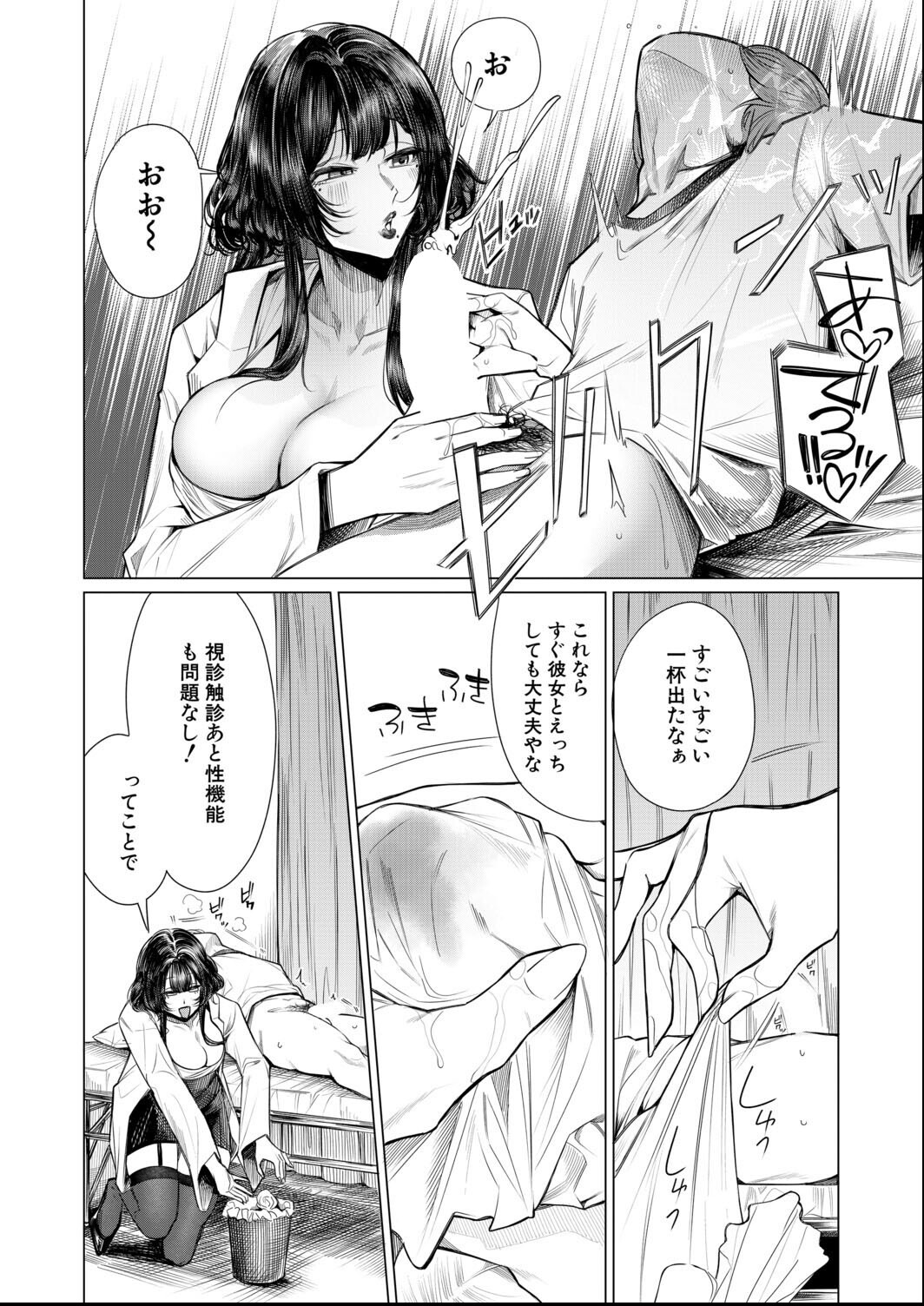 試し読み 8ページ
