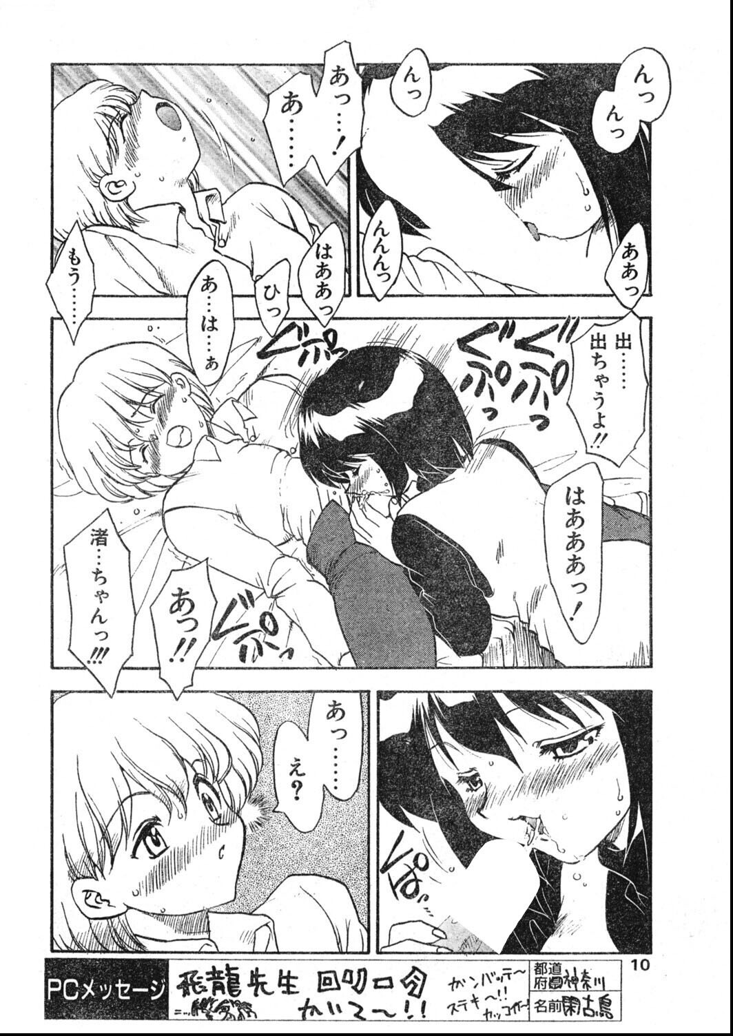 試し読み 10ページ