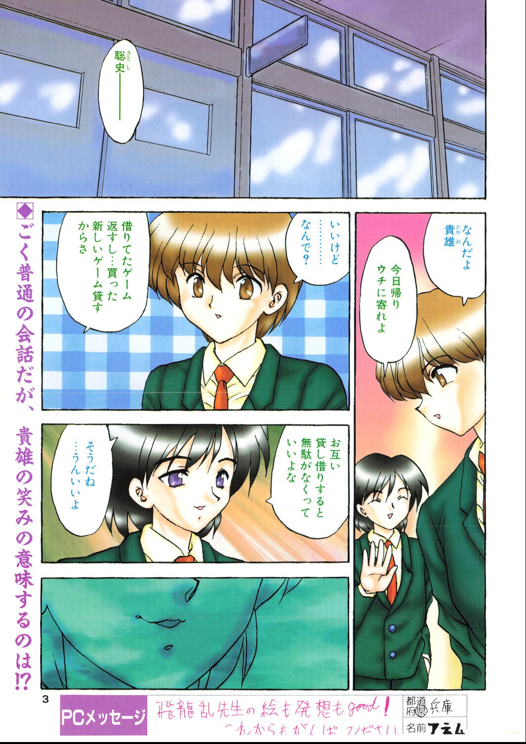 試し読み 3ページ