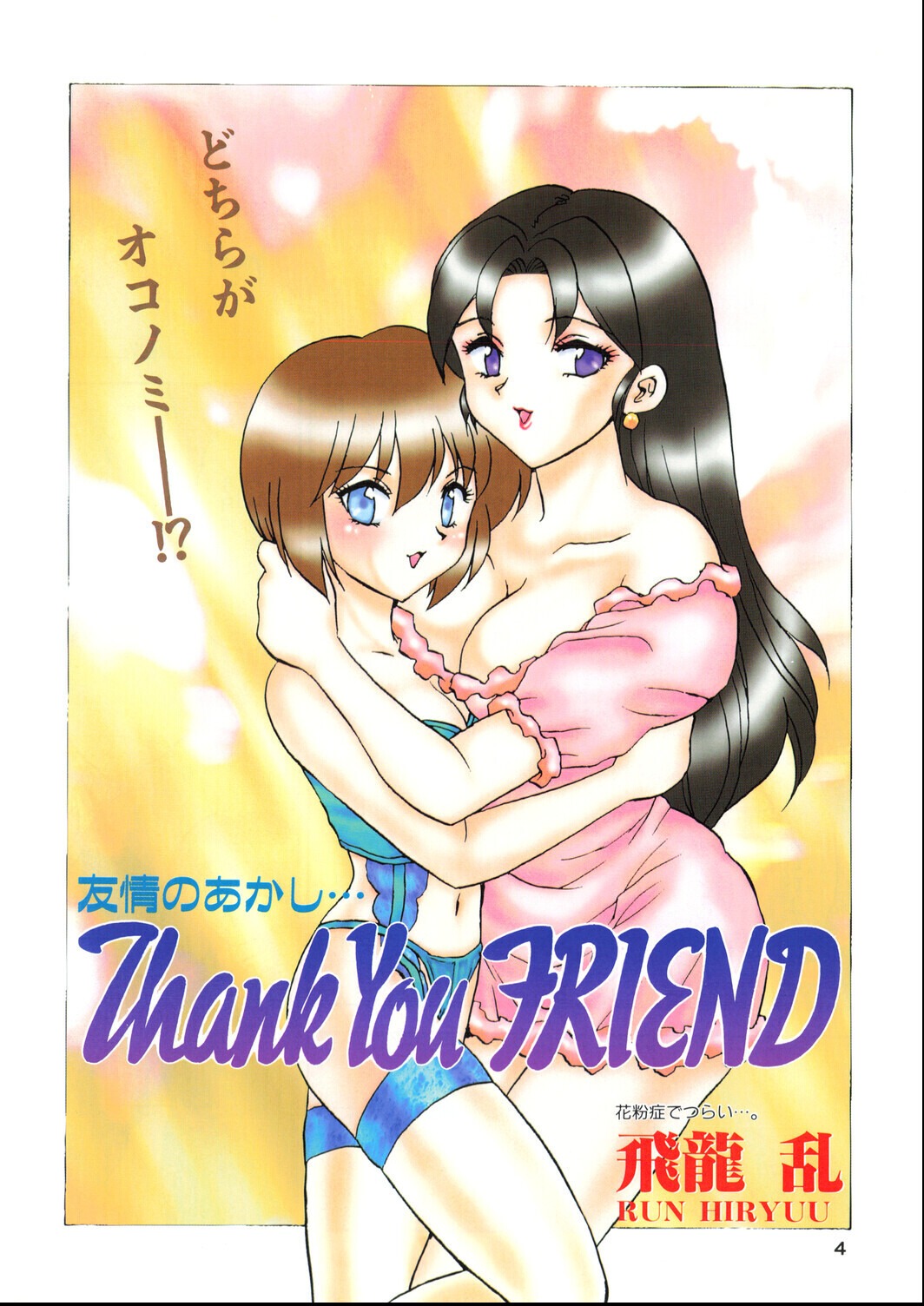 試し読み 4ページ