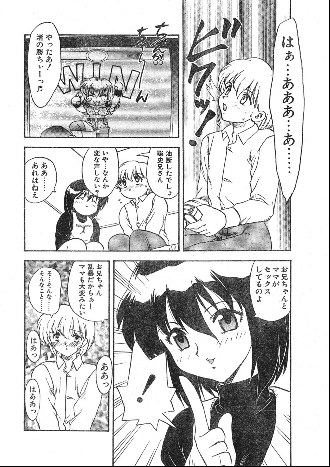 試し読み 8ページ