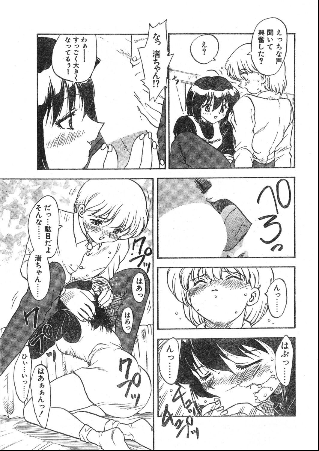 試し読み 9ページ