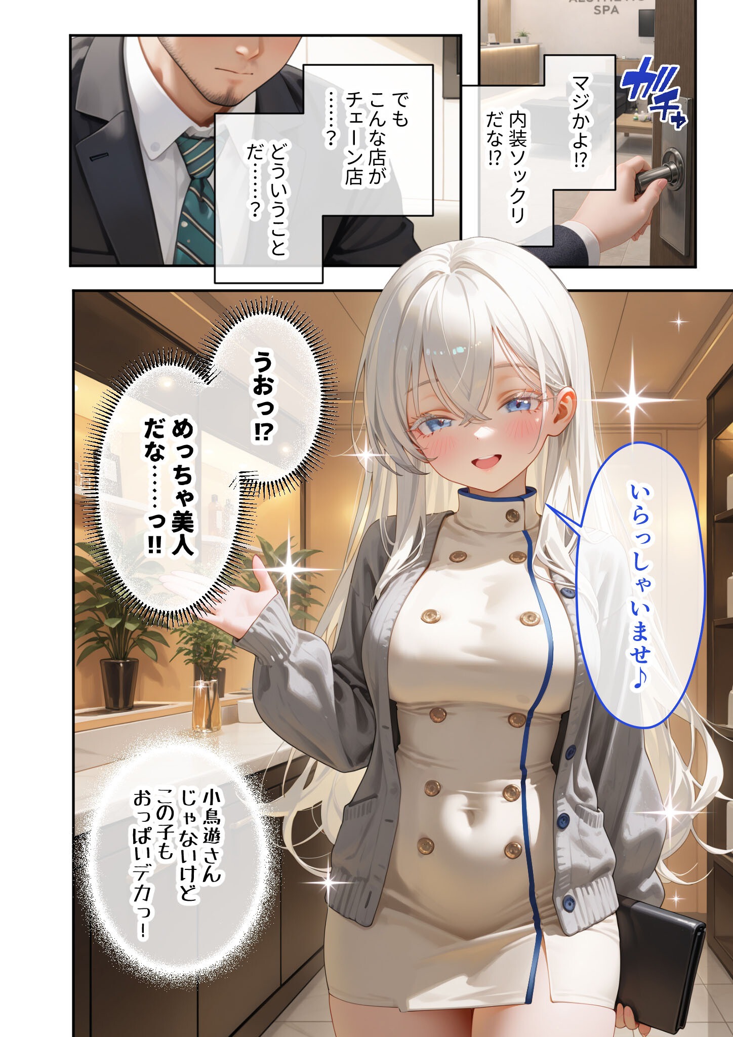 試し読み 10ページ