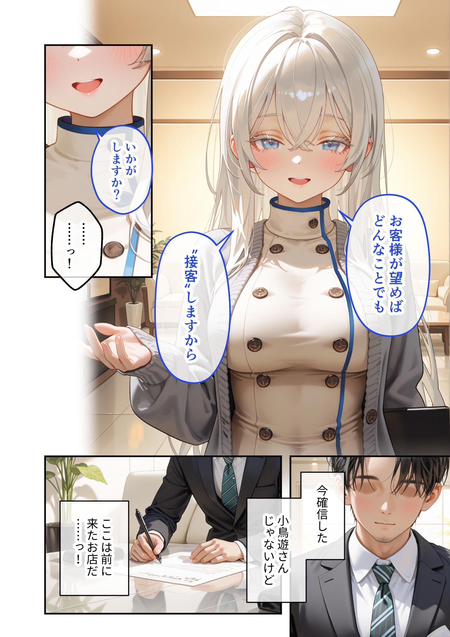 試し読み 12ページ