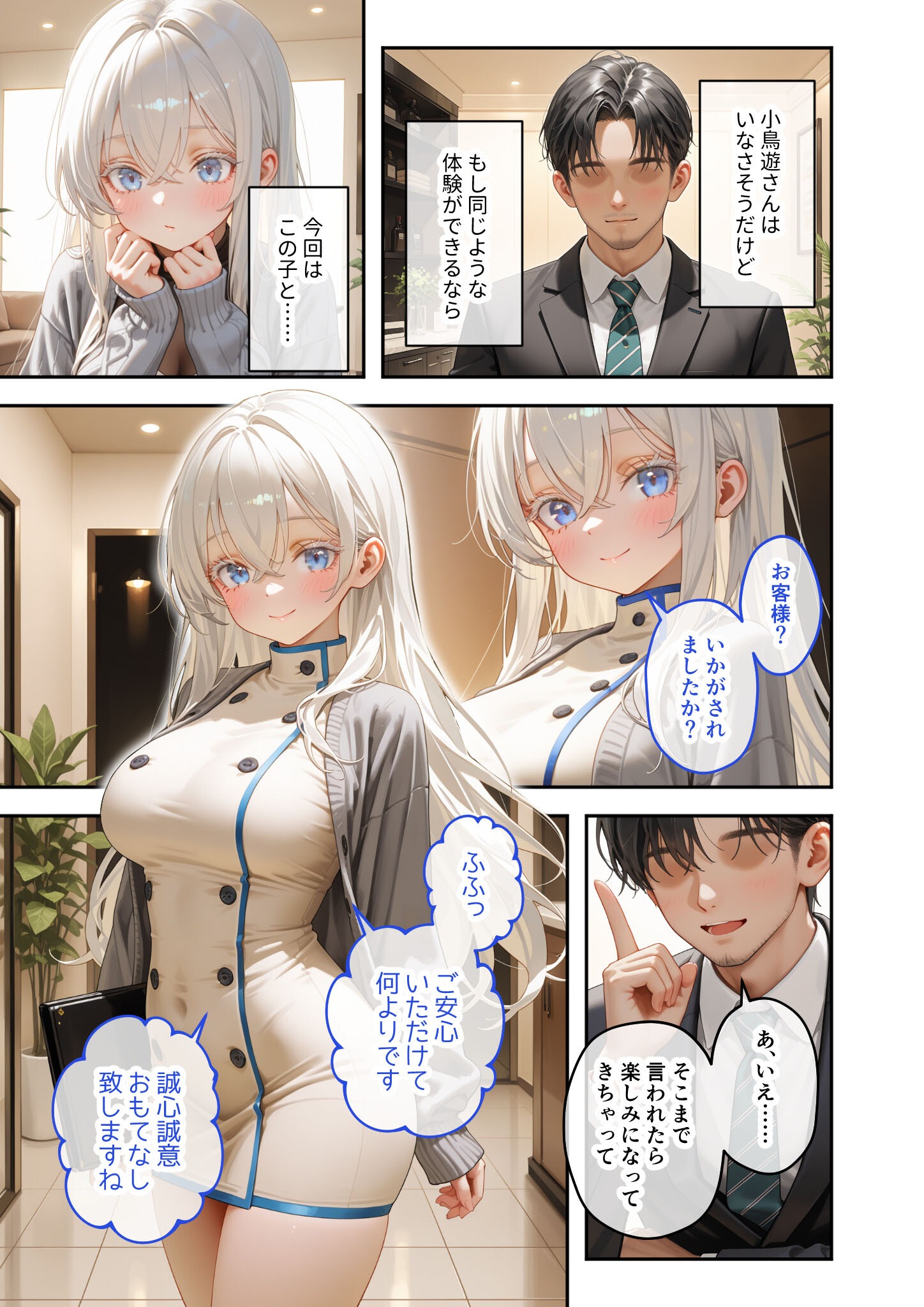 試し読み 13ページ