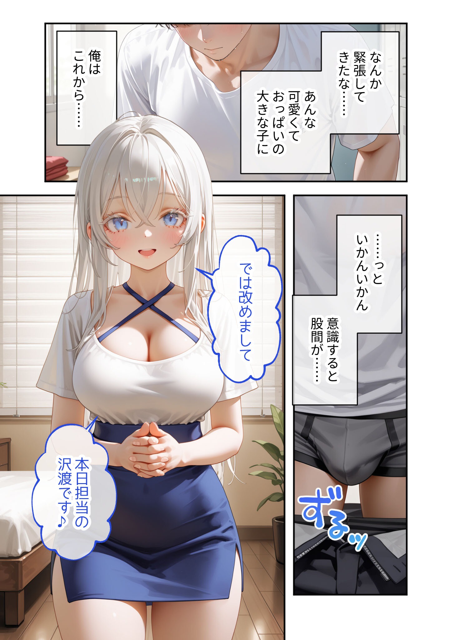 試し読み 15ページ