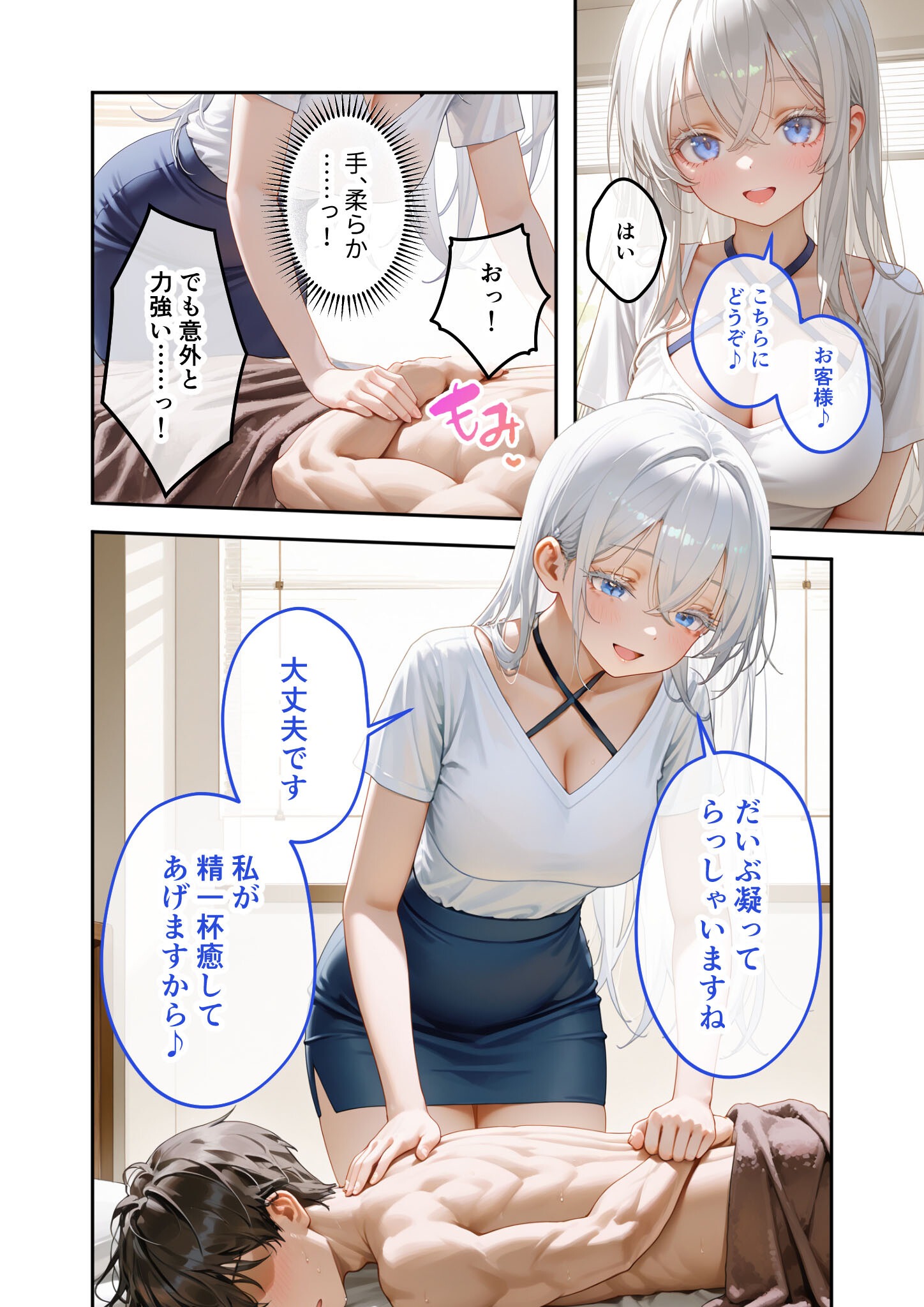 試し読み 16ページ