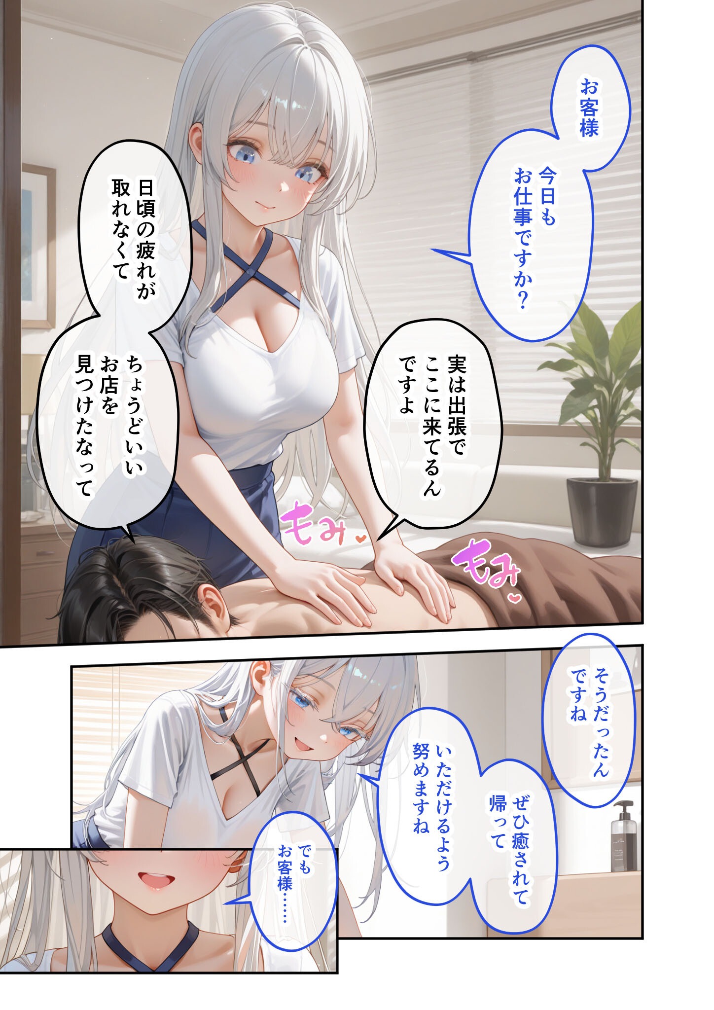 試し読み 17ページ
