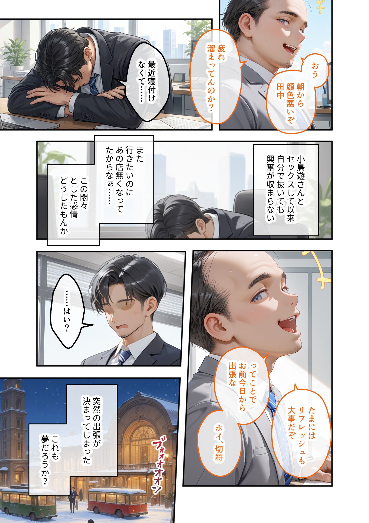 試し読み 7ページ