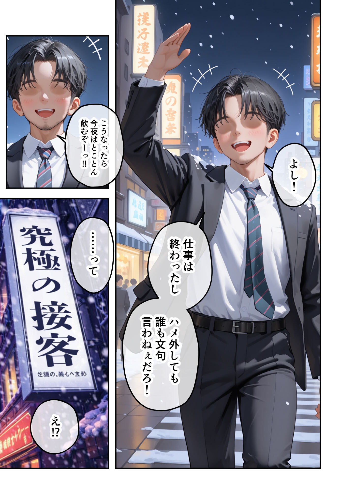 試し読み 9ページ