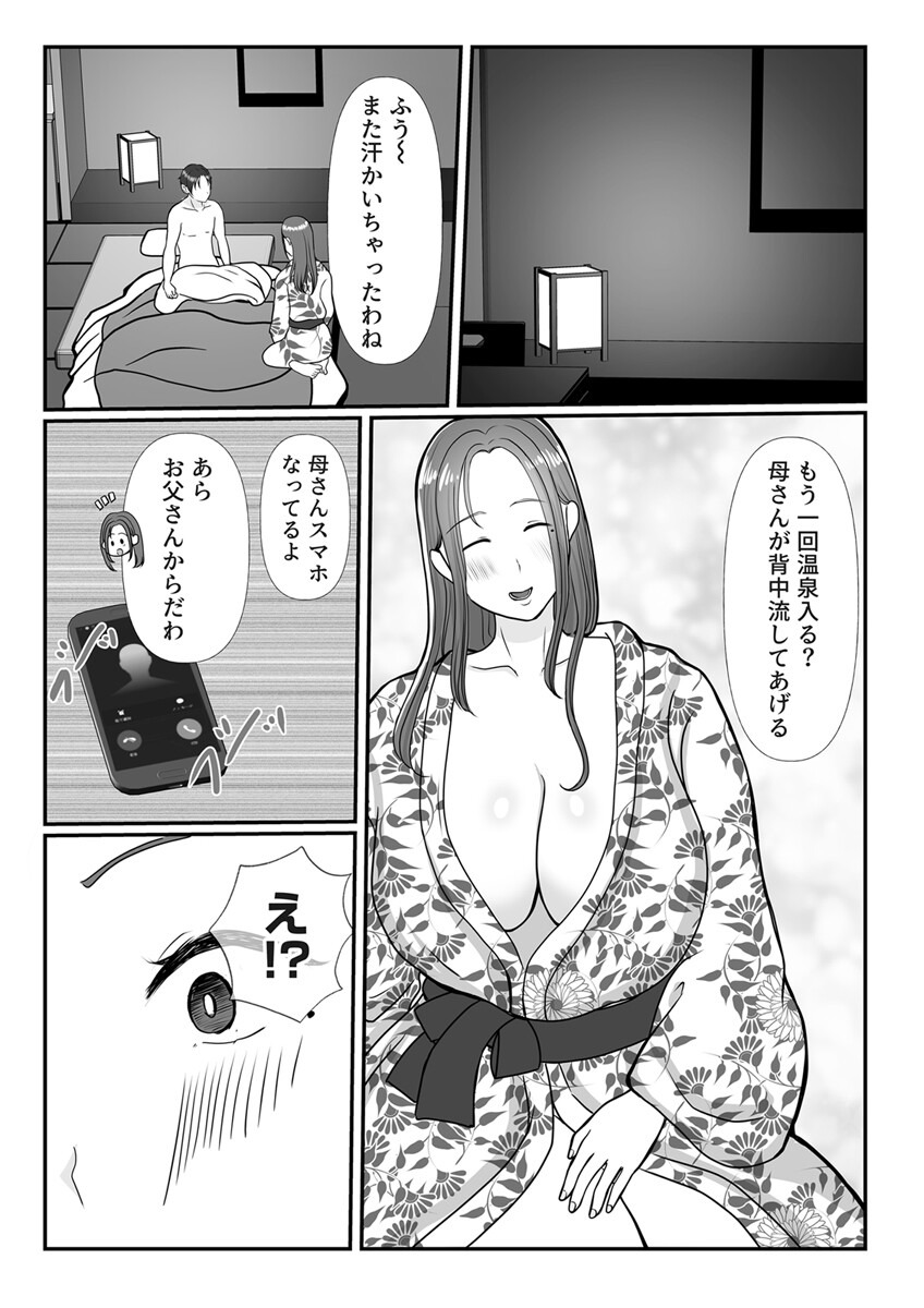 試し読み 7ページ